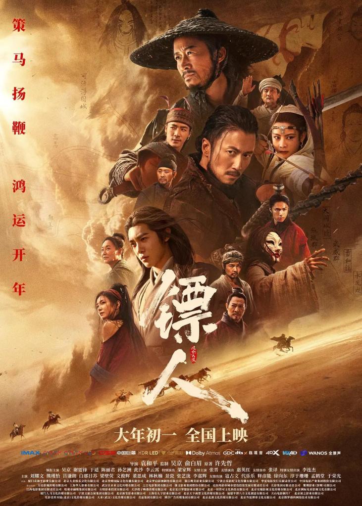 Blades of the Guardians poster